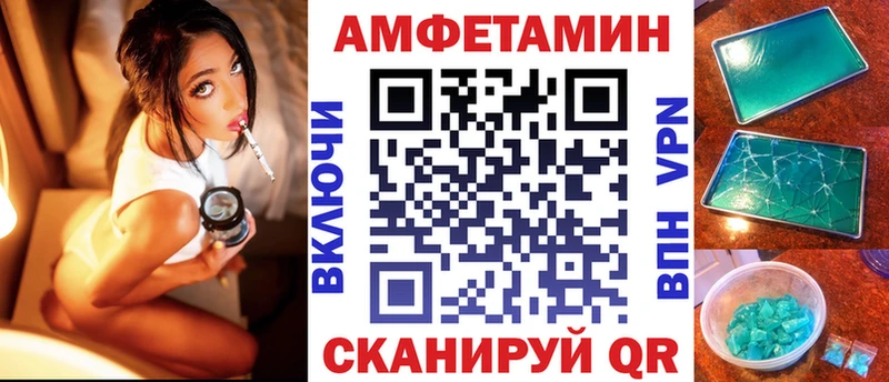 как найти Малоархангельск Амфетамин VHQ