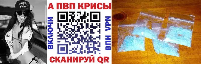 A PVP Crystall  наркотики  Малоархангельск 