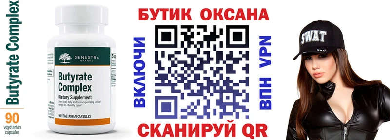 БУТИРАТ оксибутират  купить  сайты  Малоархангельск 