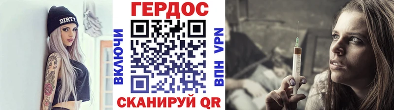 Героин белый  где найти наркотики  Малоархангельск 