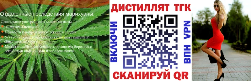 Дистиллят ТГК вейп  kraken ССЫЛКА  Малоархангельск 